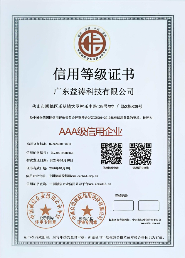 诸城荣誉证书