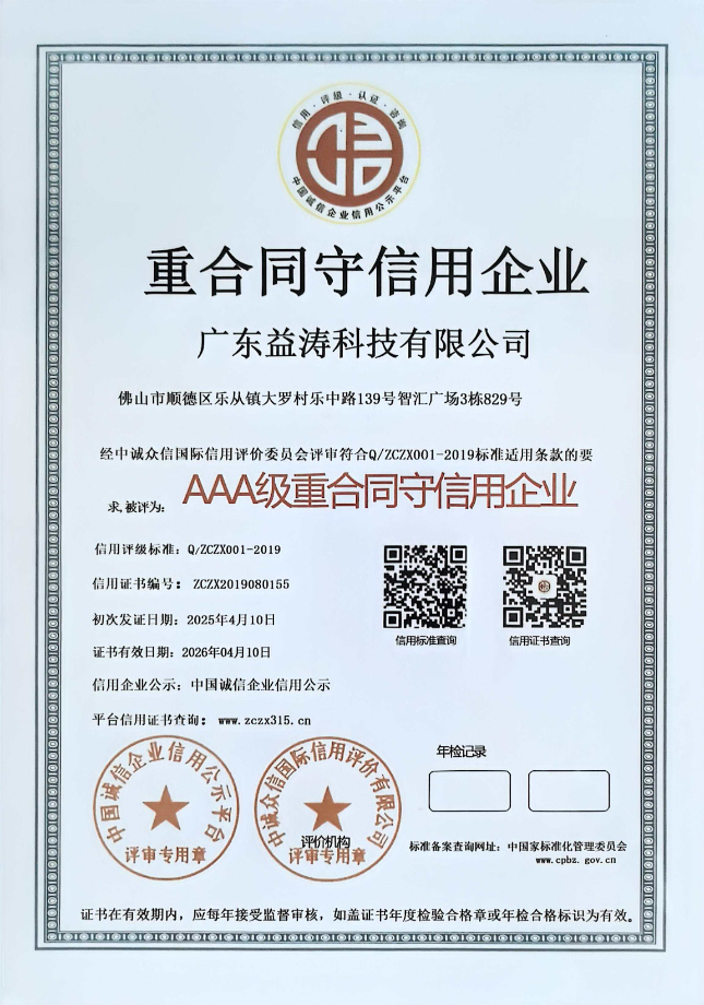 诸城荣誉证书