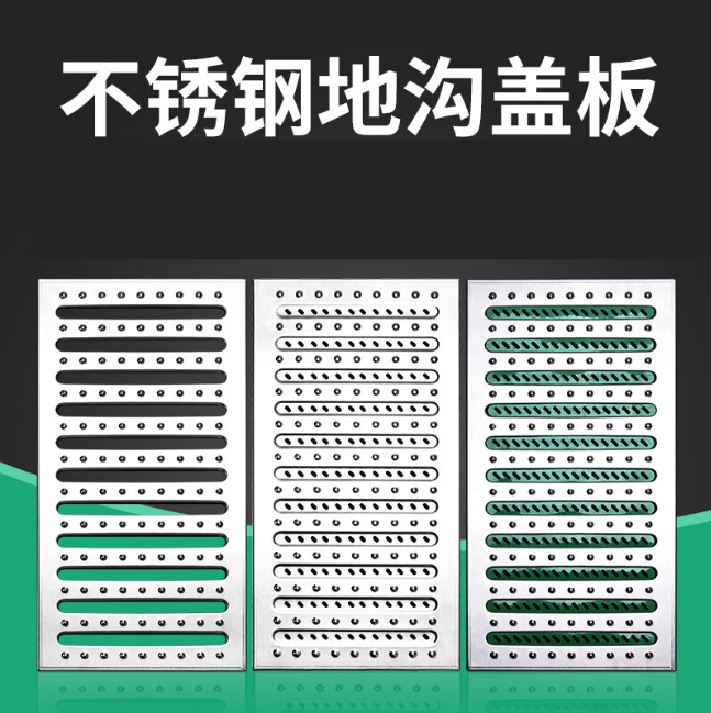 诸城不锈钢沟盖板展示