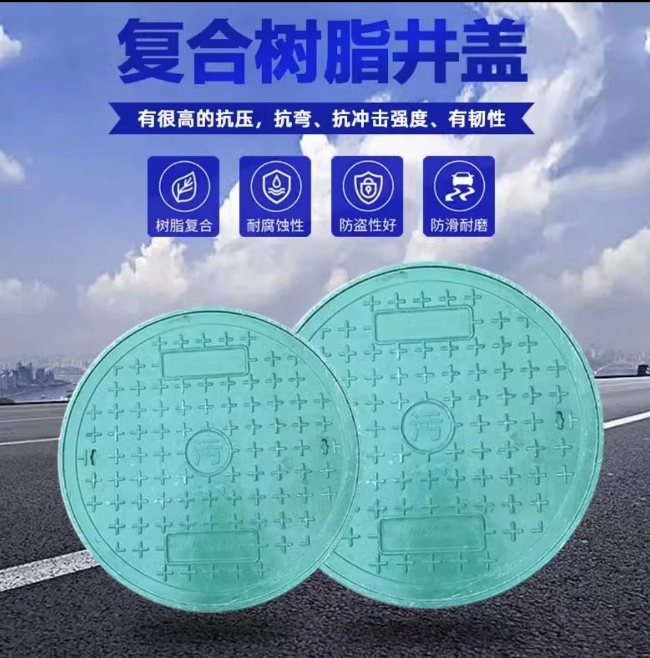 诸城树脂复合圆井展示